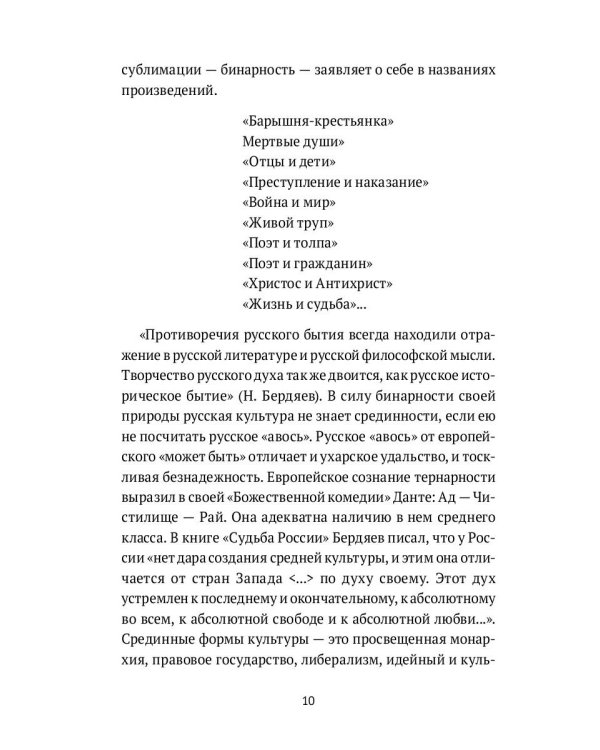 Санкт-Петербург как феномен России