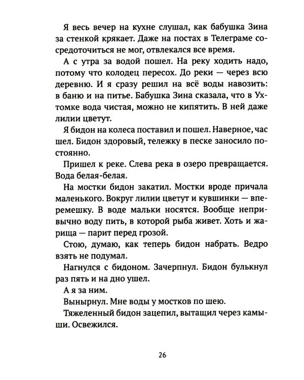 Мне легко с тобой