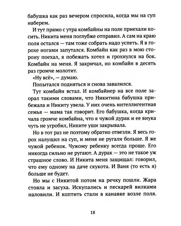 Мне легко с тобой