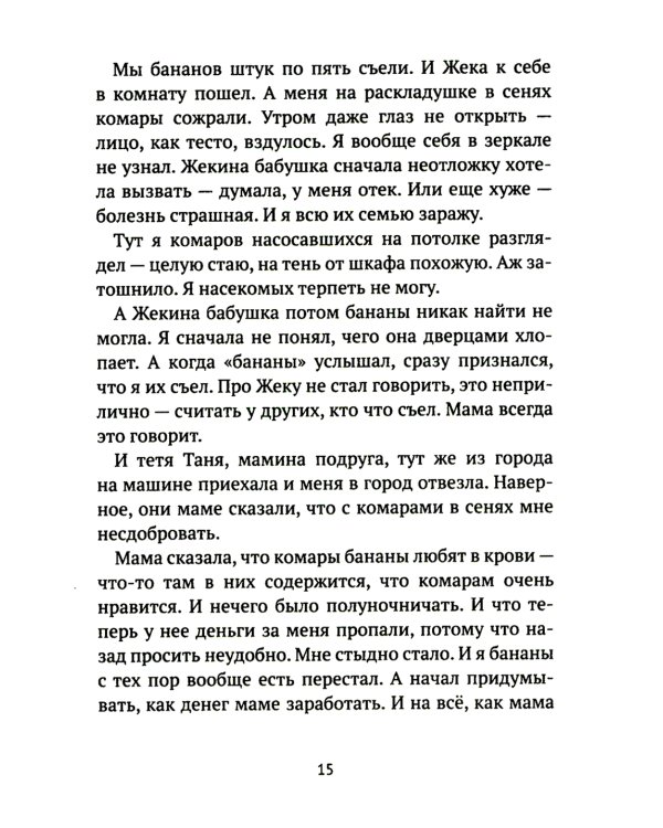 Мне легко с тобой