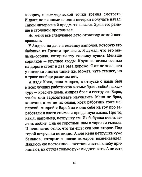 Мне легко с тобой