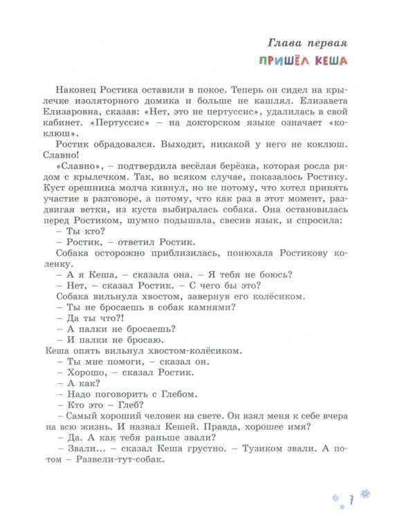 Веселые стихи и сказки ( кн. перевертыш )