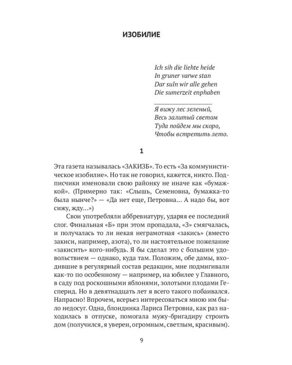 ПесниЦоя: сборник