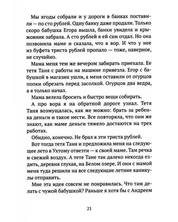 Мне легко с тобой