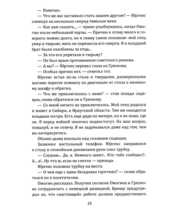 Тайные тропы