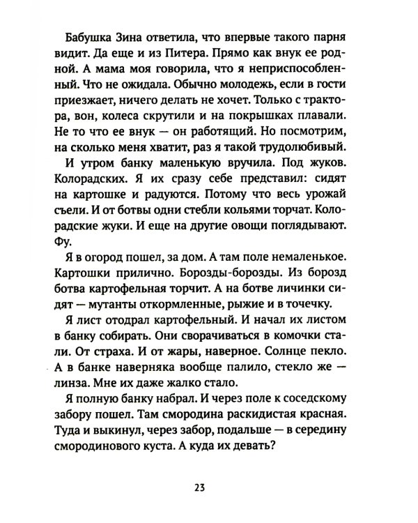 Мне легко с тобой