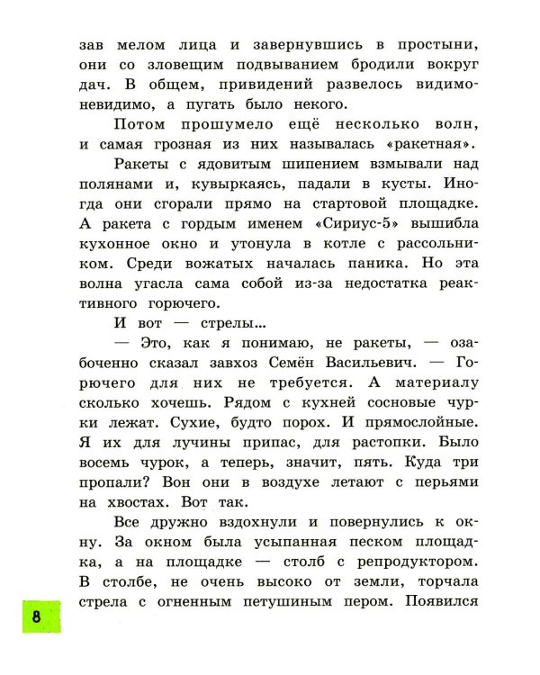 Оруженосец Кашка