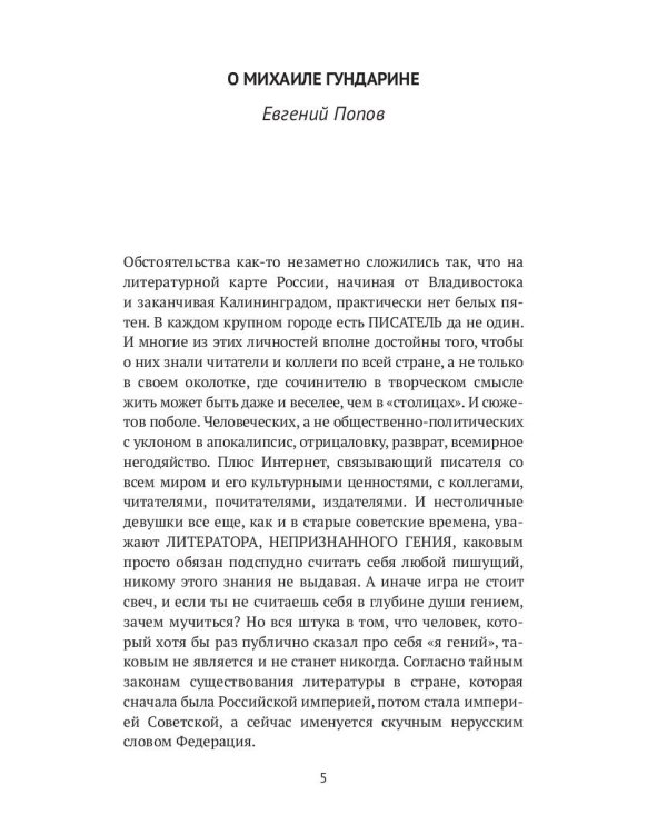 ПесниЦоя: сборник