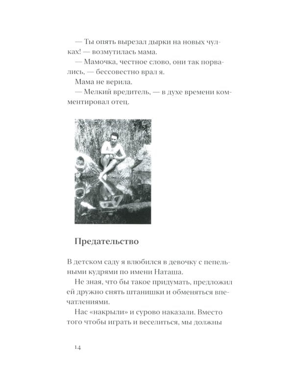 Прошедшее время несовершенного вида… и не только