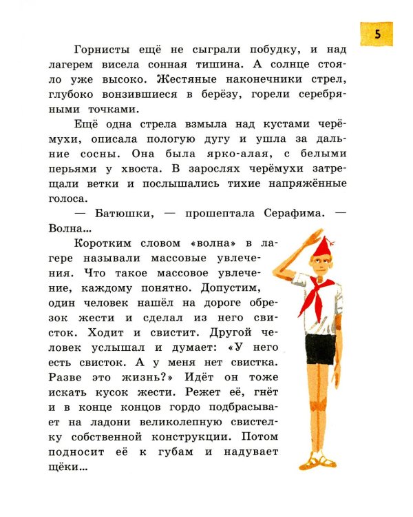 Оруженосец Кашка