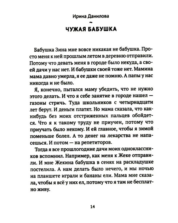 Мне легко с тобой