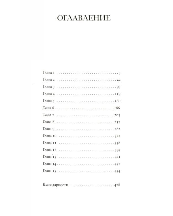 Сочувствую, что вы так чувствуете: роман