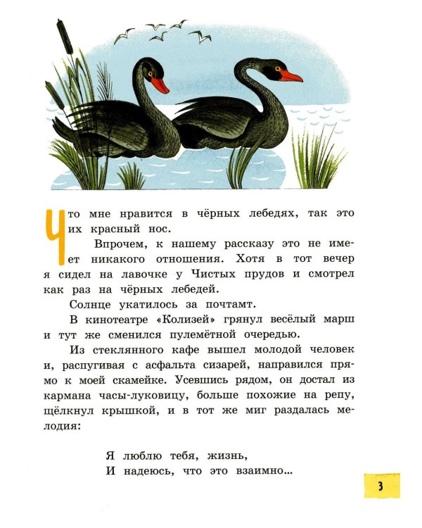 Приключения Васи Куролесова