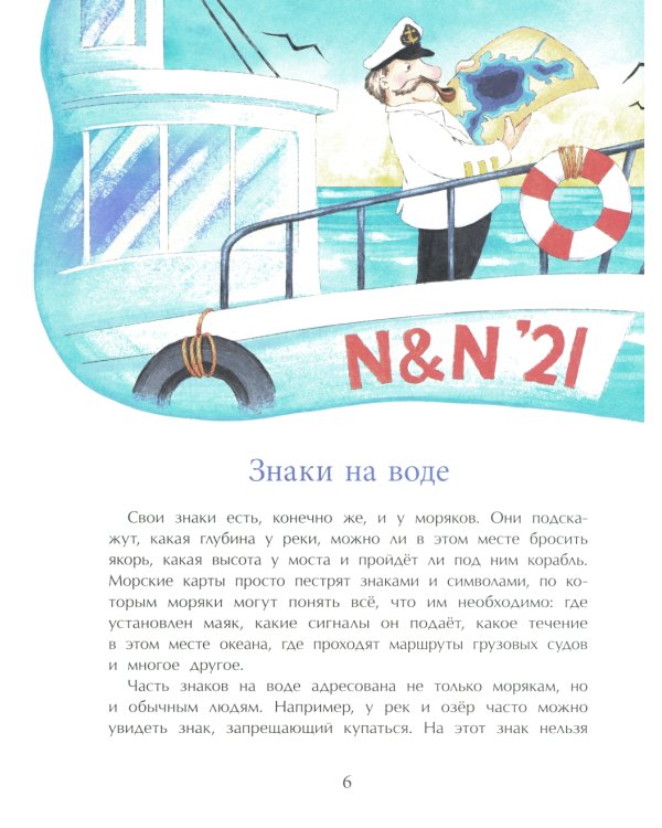 Это знак! Международный язык символов. Вып. 219. 2-е изд