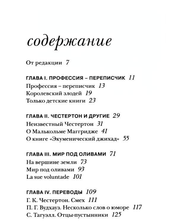 Голос черепахи. 2-е изд