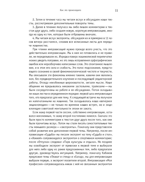 Триалоги. Импровизации на свободные темы