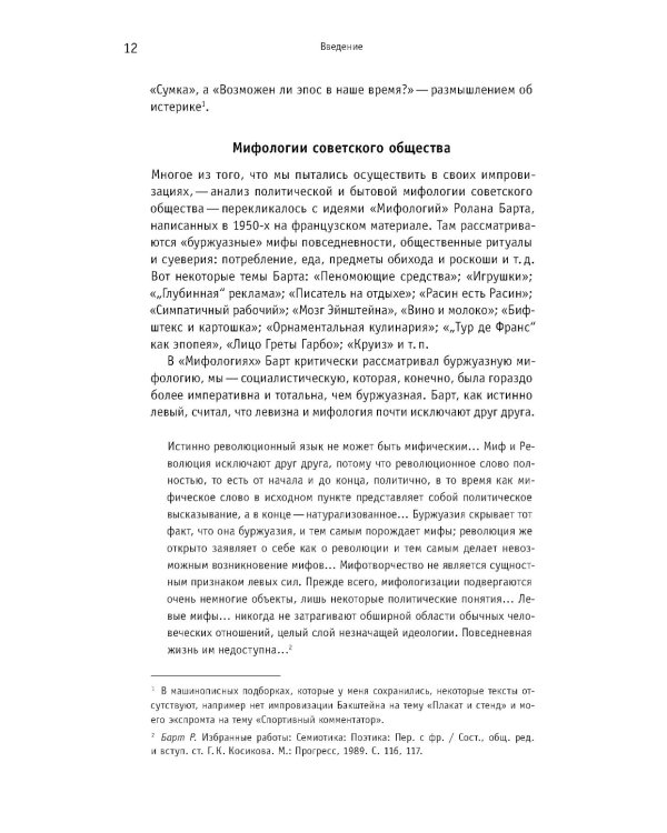 Триалоги. Импровизации на свободные темы