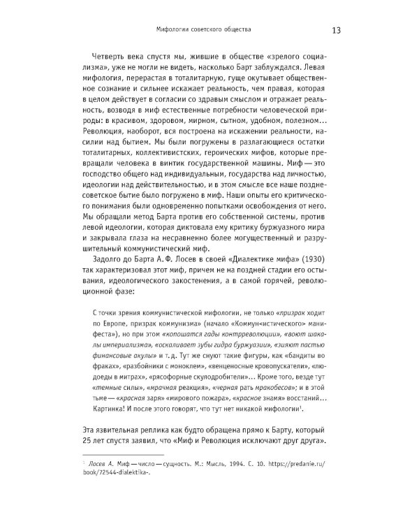 Триалоги. Импровизации на свободные темы