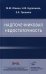 Надпочечниковая недостаточность