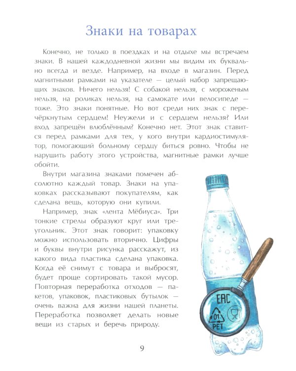 Это знак! Международный язык символов. Вып. 219. 2-е изд