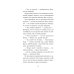Небесный помощник или секреты исполнения желаний. Как мечтать, чтобы все сбывалось легко и радостно
