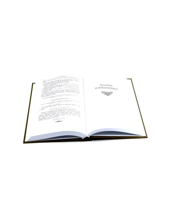 Островский А. Н. Избранные сочинения в двух томах (комплект)