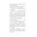 Небесный помощник или секреты исполнения желаний. Как мечтать, чтобы все сбывалось легко и радостно