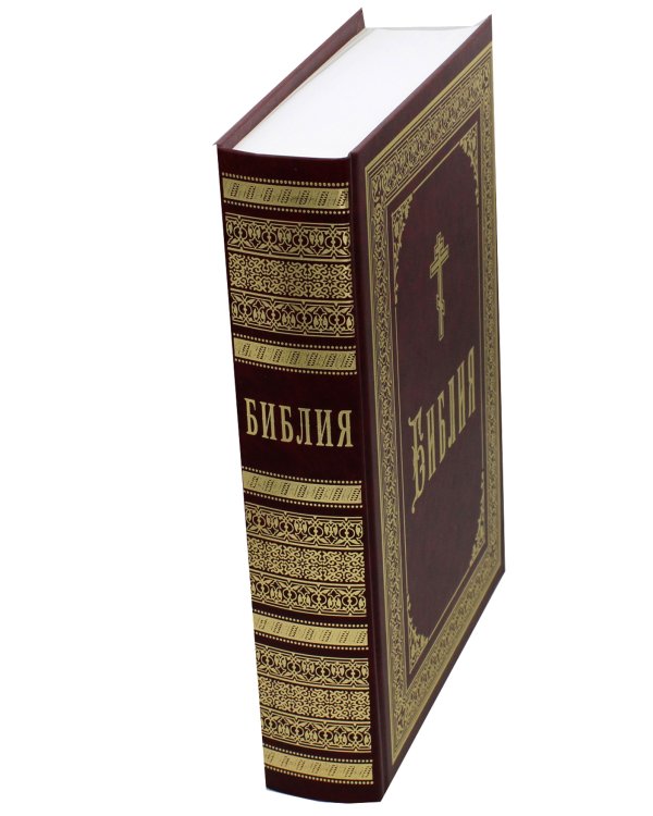 Библия б/ф (золот.тиснен.)