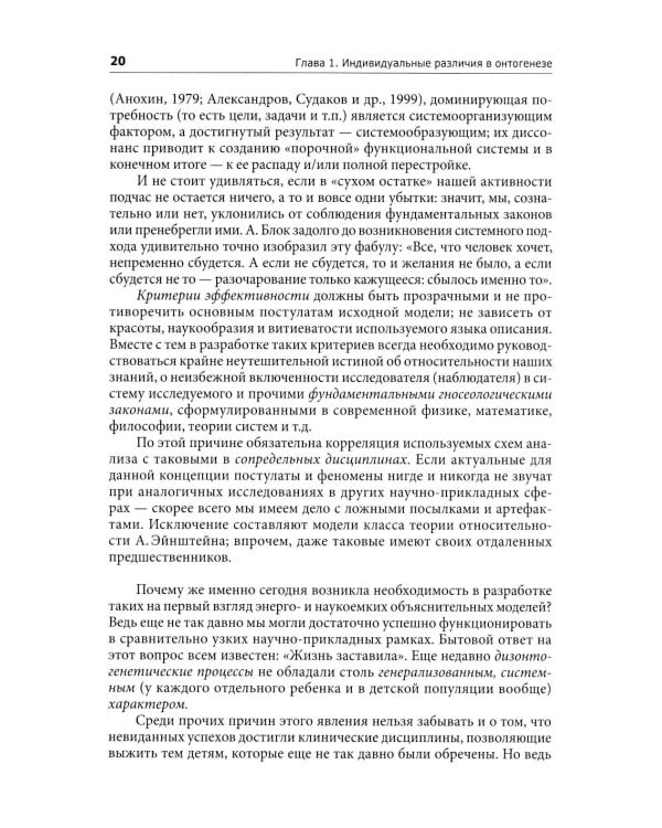 Введение в нейропсихологию детского возраста: Учебное пособие. 6-е изд
