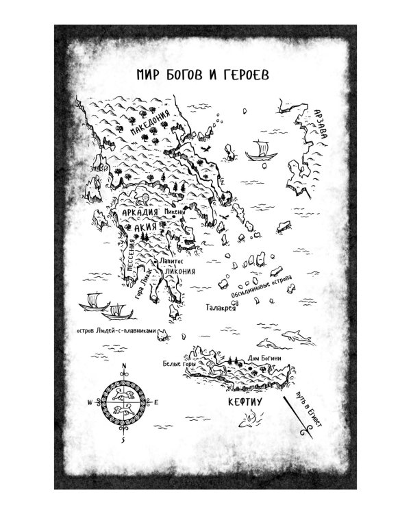 Боги и воины. Кн. 2. Горящая тень: роман