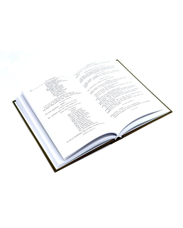 Островский А. Н. Избранные сочинения в двух томах (комплект)