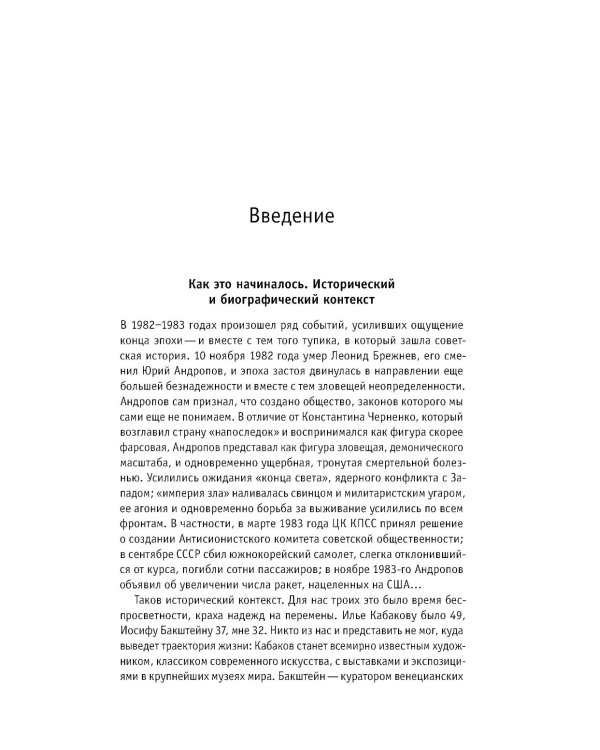 Триалоги. Импровизации на свободные темы