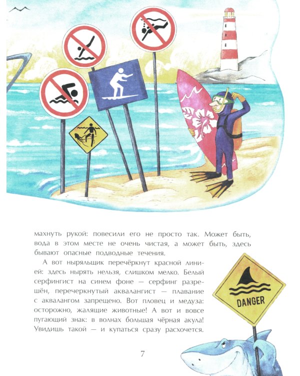 Это знак! Международный язык символов. Вып. 219. 2-е изд