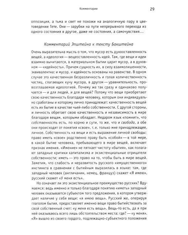 Триалоги. Импровизации на свободные темы