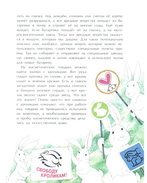 Это знак! Международный язык символов. Вып. 219. 2-е изд