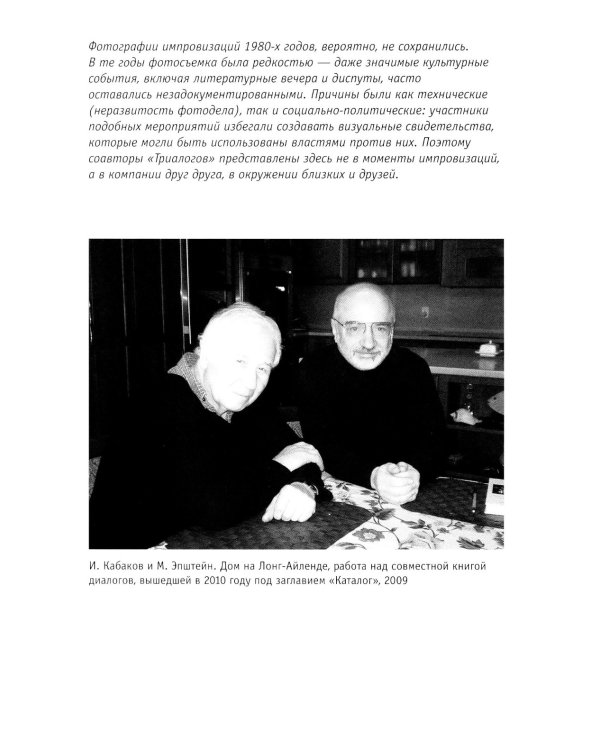 Триалоги. Импровизации на свободные темы