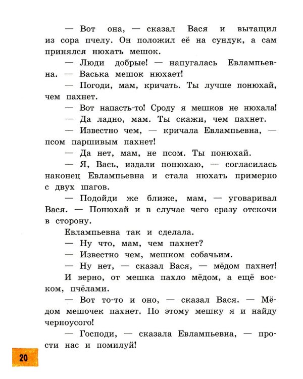 Приключения Васи Куролесова