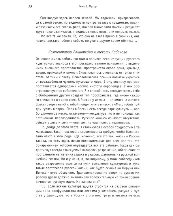 Триалоги. Импровизации на свободные темы