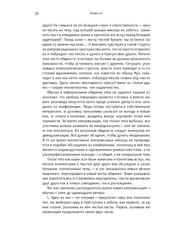 Триалоги. Импровизации на свободные темы