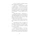 Небесный помощник или секреты исполнения желаний. Как мечтать, чтобы все сбывалось легко и радостно