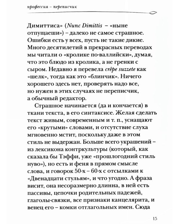 Голос черепахи. 2-е изд