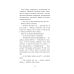 Небесный помощник или секреты исполнения желаний. Как мечтать, чтобы все сбывалось легко и радостно