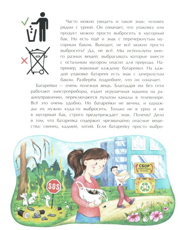 Это знак! Международный язык символов. Вып. 219. 2-е изд