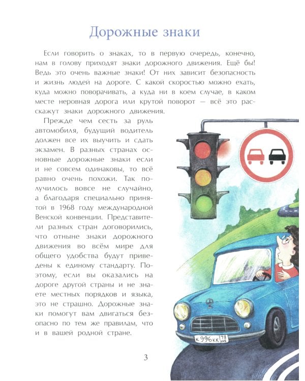 Это знак! Международный язык символов. Вып. 219. 2-е изд