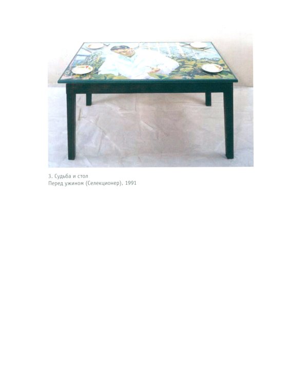 Триалоги. Импровизации на свободные темы