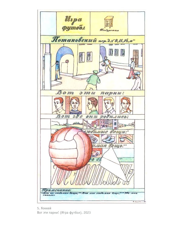 Триалоги. Импровизации на свободные темы