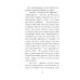 Небесный помощник или секреты исполнения желаний. Как мечтать, чтобы все сбывалось легко и радостно