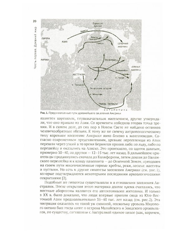 Историческая география мира: Учебноем пособие. 3-е изд., стер