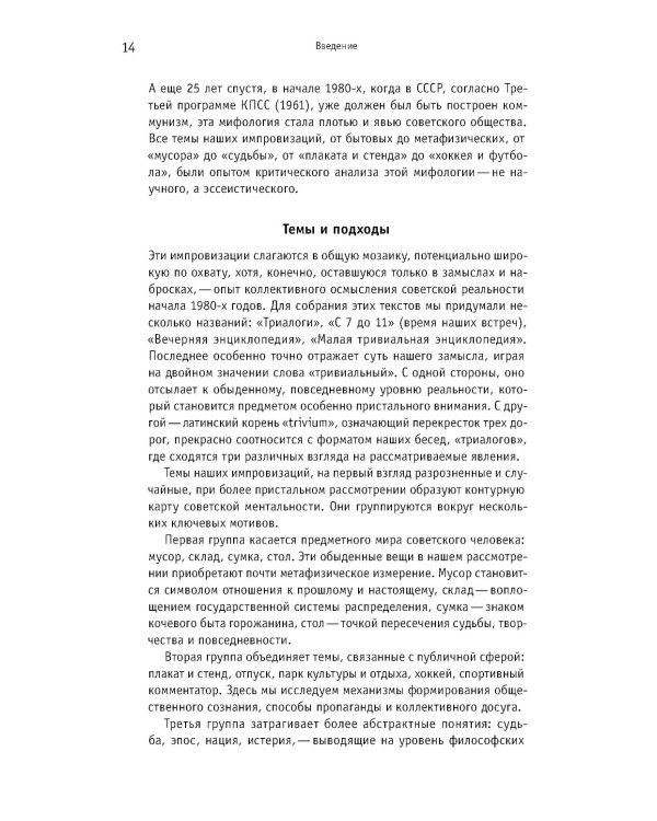 Триалоги. Импровизации на свободные темы