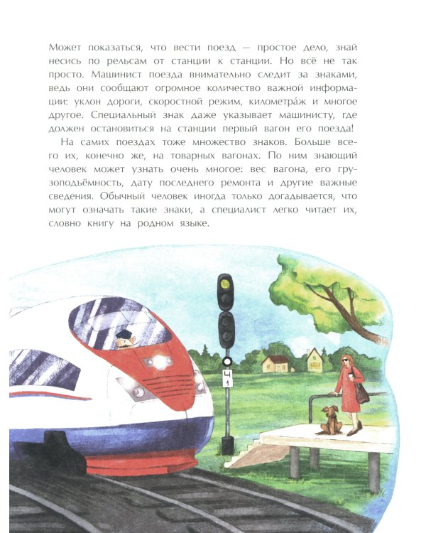 Это знак! Международный язык символов. Вып. 219. 2-е изд